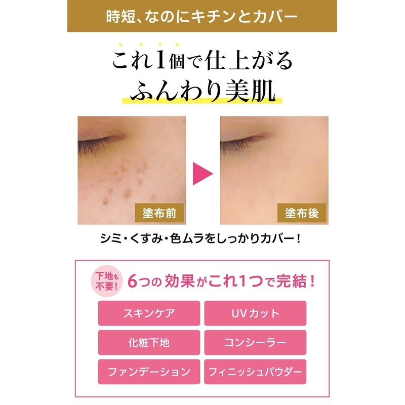 Moist Lab Mineral Foundation (Natural Beige) SPF50 PA++++