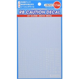 ハイキューパーツ 1/144 RB01コーションデカール カラーホワイト