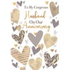 Husband Wedding Anniversary Card - Silver Gold Hearts with Gold
