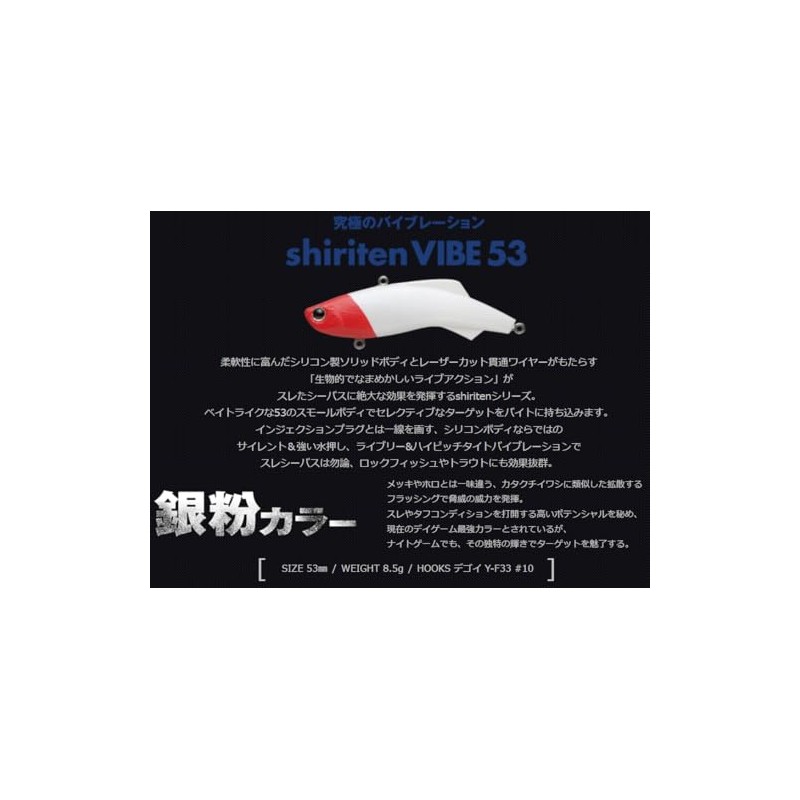 MADNESS Siliten Vibe 53 SY#05 Silver Powder Ayu Komuma