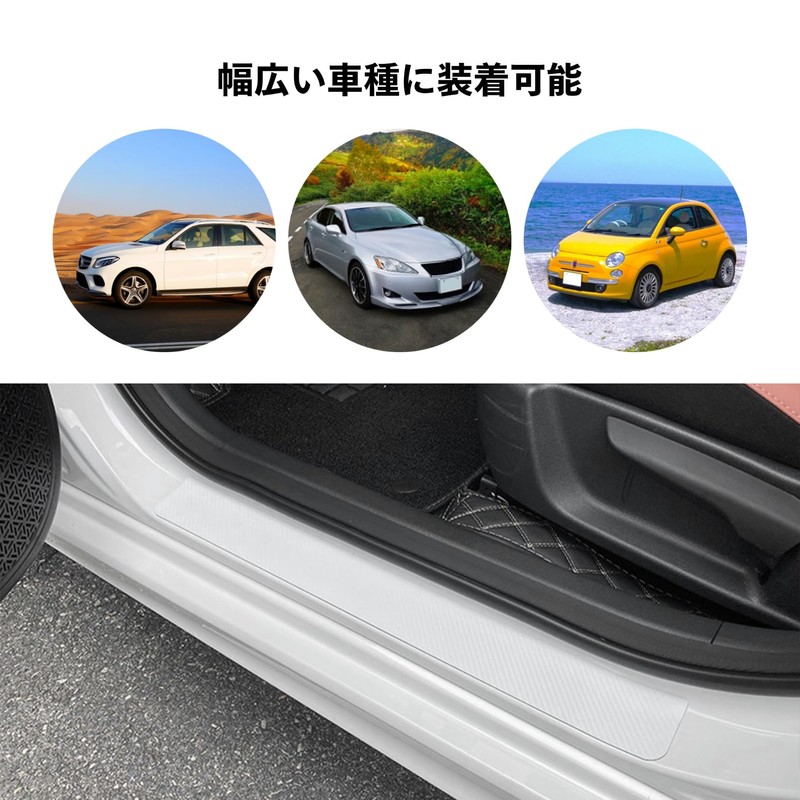 COZENTA Scuff Plate Side Step Guard Magnetic Anti-Slip Easy Installation