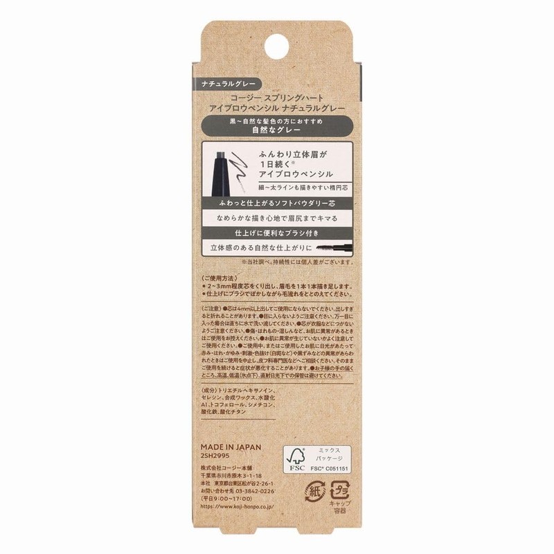 Spring Heart Eyebrow Pencil, Natural Gray with Brush, Natural Gray,