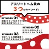 アスリートヘム鉄(CaFeMg) 360粒 ヘム鉄 サプリ