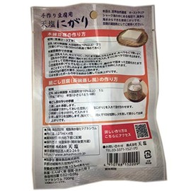 Teshio for Handmade Tofu, Teshio Nigari 4 Packets (0.4 fl oz (12.5 ml) x 4 Packets