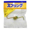 WAKI SR-2044 Iron Kick Spring 0.8 x 0.7 inches (2
