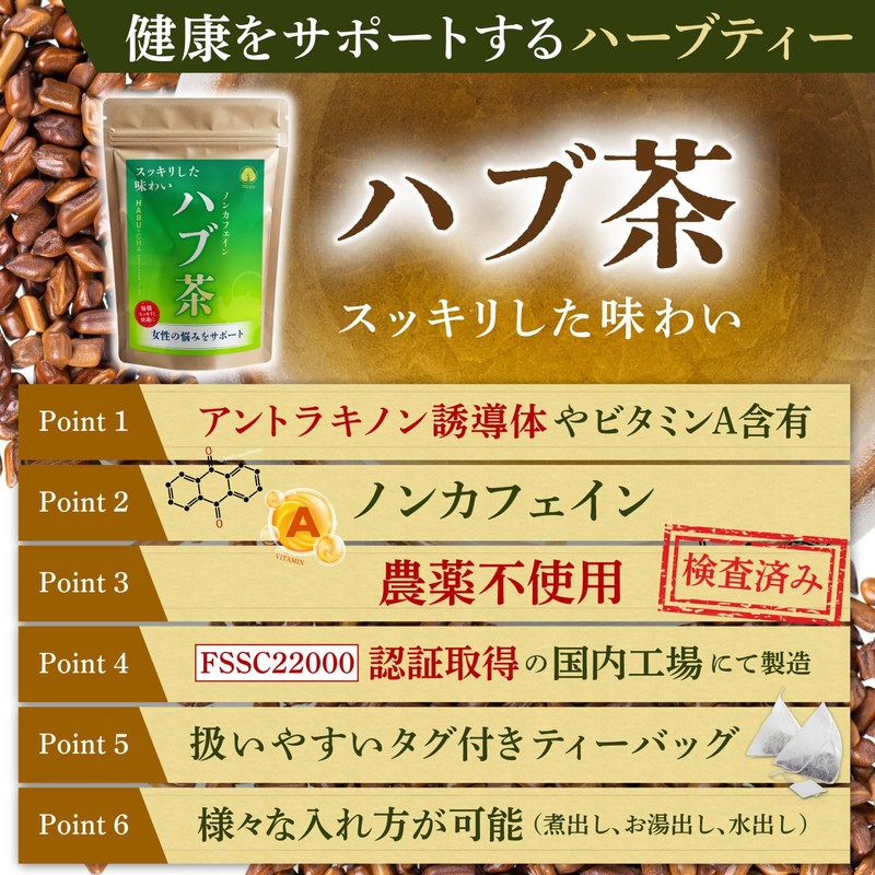 TKhits Hub Tea Bag, Tea Bag, Caffeine-less, Beverage, Sugar-free, Additive-Free,