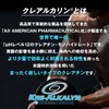 クレアチン モノハイドレート ハルクファクター クレアルカリン 270粒 高純度 錠剤 国内製造 特許 バイオペリン配合