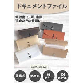 SIMPS Document File (13 Pockets) For Managing Receipts / Vouchers (Pockets Widen!) Name Label Included, Thin, Portable (Width: 10.2 inches (26 cm), Height: 5.5 inches (14 cm), Thickness: 1.1 inches (2.7 cm), Receipt File, Storage File (Beige)
