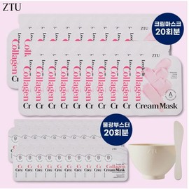 (신세계라이브쇼핑)기본패키지 / 20회분 ZTU 콜라겐 모델링팩 (스텝A 20매+스텝B 20매) (Shinsegae Live Shopping) Basic Package / 20 Sessions ZTU Collagen Modeling Pack (Step A 20 Sheets + Step B 20 Sheets)