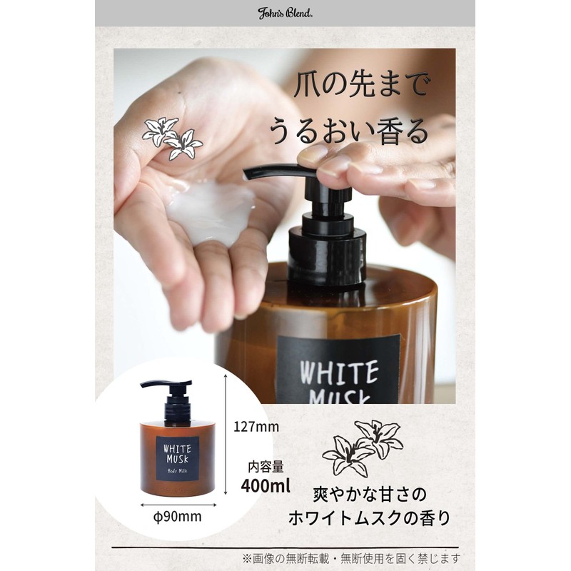 John's Blend OA-JON-93-1 Body Milk, White Musk, 13.5 fl oz