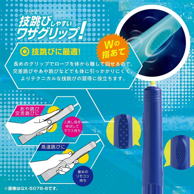 Sonic Jump Rope Quick Spincloth Blue QX-5078-B
