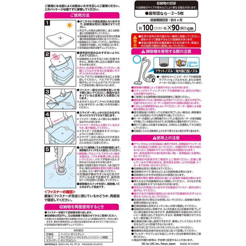 レック Ba 座布団圧縮袋 2枚入 ( 自動ロック式 ) O-854
