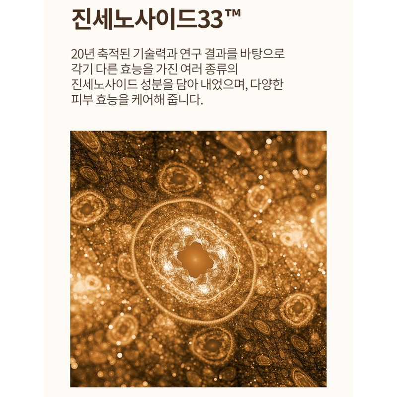 Sooryehan Ginseng First Essence 120ml + 5 types of fermented