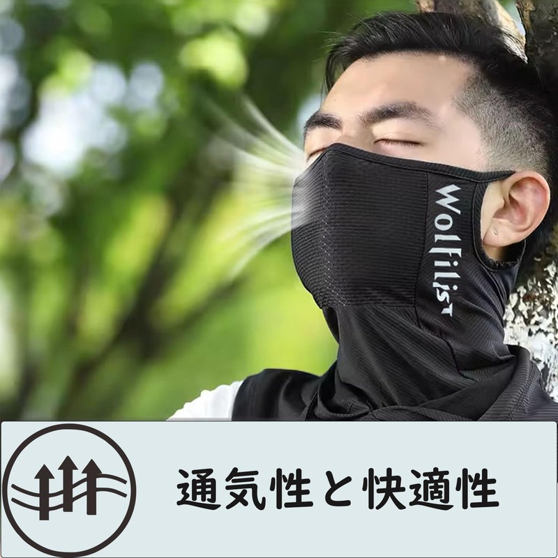 WOLFILIST Face Cover, Cooling Sensation, Neck Cover, Sun Hat, Bike