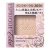 esupuri-ku ekura Brightness Lasting Pact EX pinkuo-kuru dem-205e