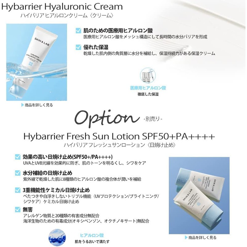 SKIN & LAB High Barrier Line, 3-Piece Set, Hyaluronic Acid,