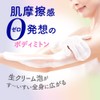 Biore U The Body Body Foam Type Body Mitten, Uses