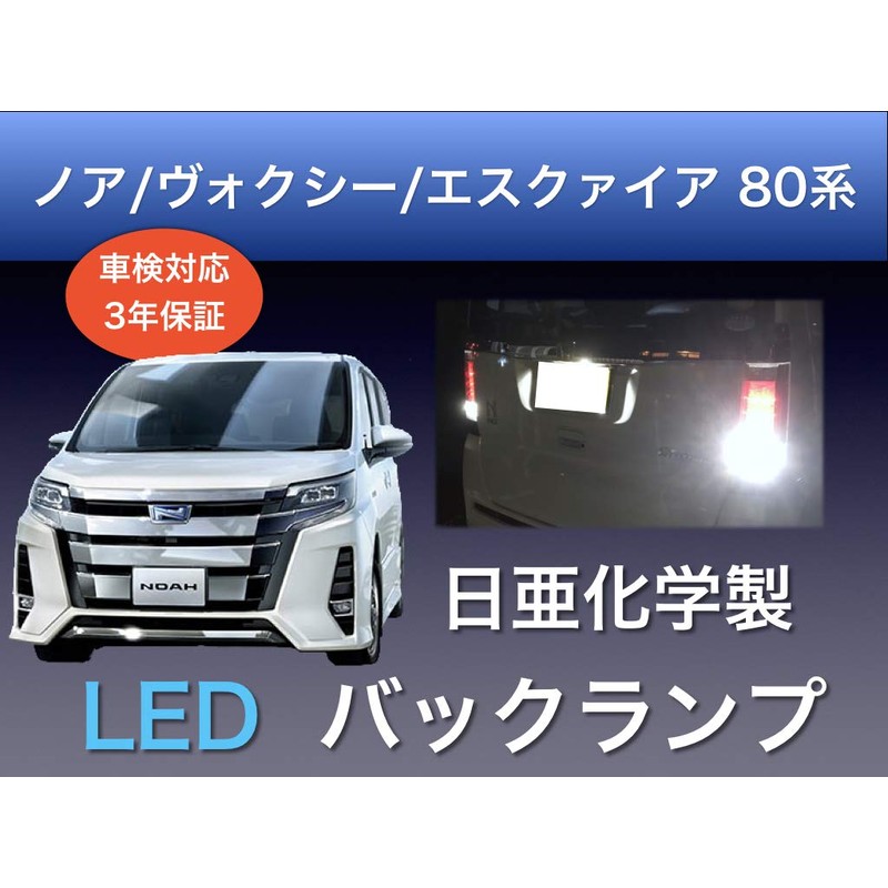 Aya LED Workshop Noah Voxy Esquire 80 Back Lamp LED