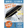 Parasol, Folding Umbrella, Anti-Repulsion Design, 100% UV Protection, One-touch Automatic