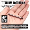 TITAN MANIA Titanium Toothpicks, Made of Titanium, Portable, Convenient, Stylish,
