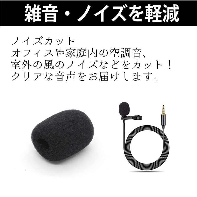 FUJIMORI Microphone Sponge Headset, Incom, Microphone Windshield, Noise Prevention Microphone