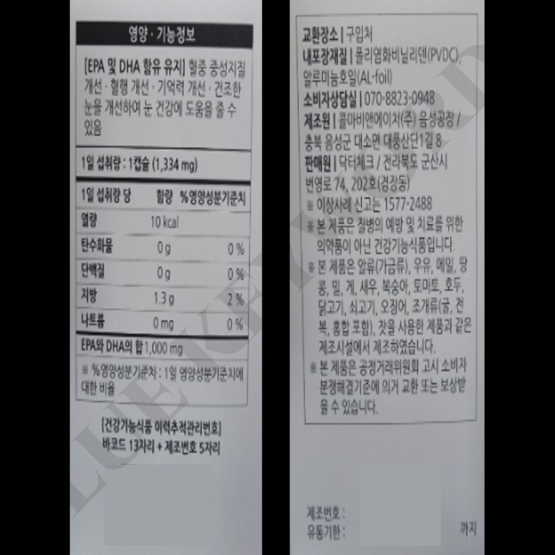 Doctor check Dr. Check One Purday Max Altige Omega 3