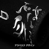 Garson D.A.D Assist Grip Cover, Arabesque, Silver, HA719-01-01 (Set of