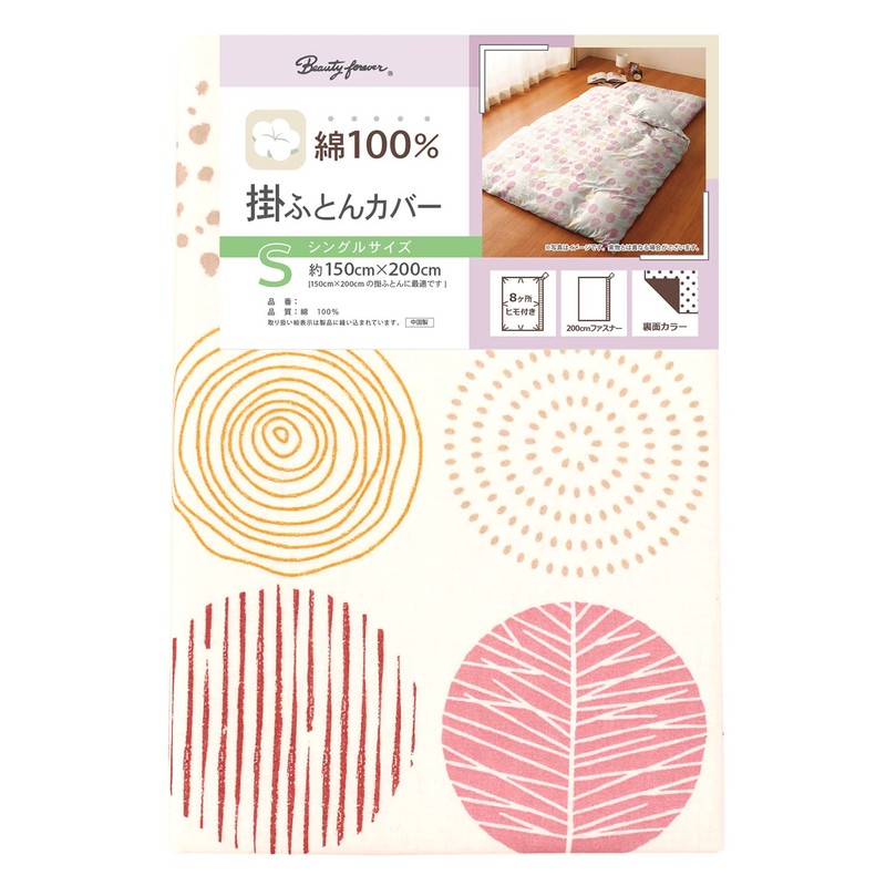 Merry Night CT12014-16 Duvet Cover, Natural Dots, Pink, Single, Approx.