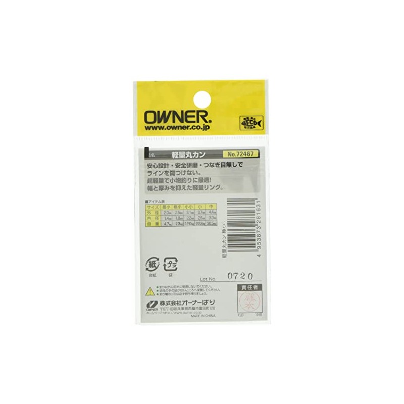 Owner(オーナー) Split Ring No.72467 Lightweight Round Ring Ultra Small 72467