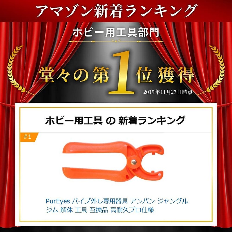 Demolition King Pipe Removal Tool Jungle Gym Dismantling Tool Compatible