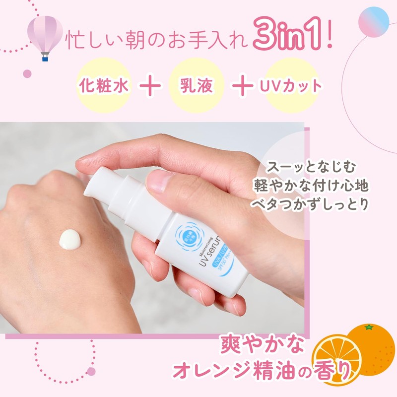 Ultraviolet Prediction Moisturizing UV Serum M SPF 50+ PA++++ Beauty