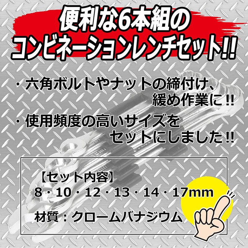 E-Value Combination Wrench Set, Millimeter Size, 6-Pack EMS-06S