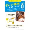 Diane Shampoo [Color Keep & Damage Repair] Shiny Floral Scent
