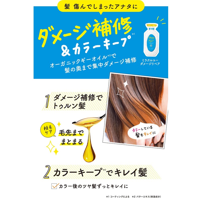 Diane Shampoo [Color Keep & Damage Repair] Shiny Floral Scent