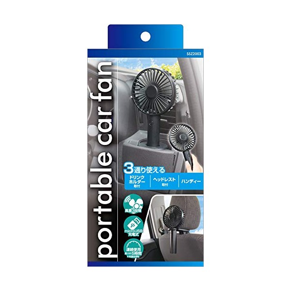 Pellucid SSZ2003 Handheld Fan, Car, Portable Car Fan, Rechargeable, Black