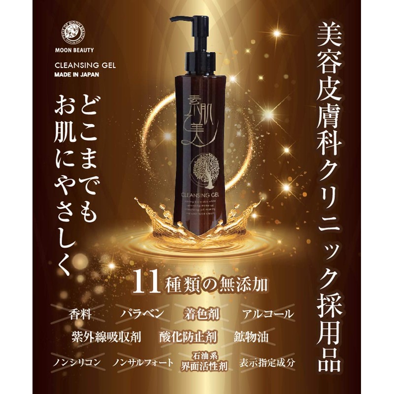 Bare Skin Beauty Cleansing Gel, 11 Kinds of Additive-Free, Super