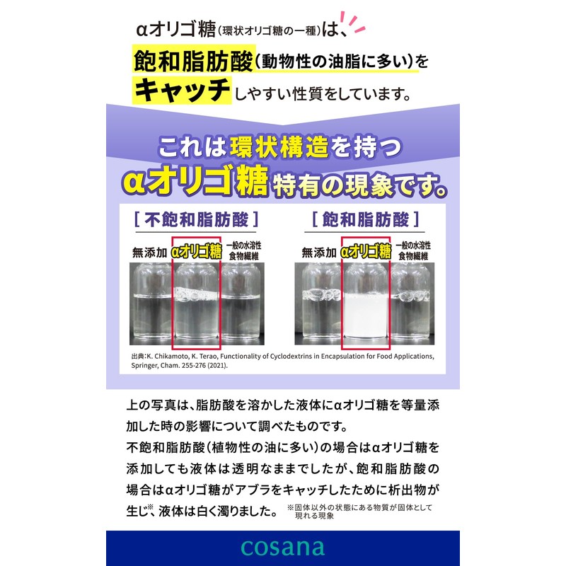 Cosana Pure Fiber, Carnitine Plus, 270 Tablets, Genuine, Intestinal Activation,