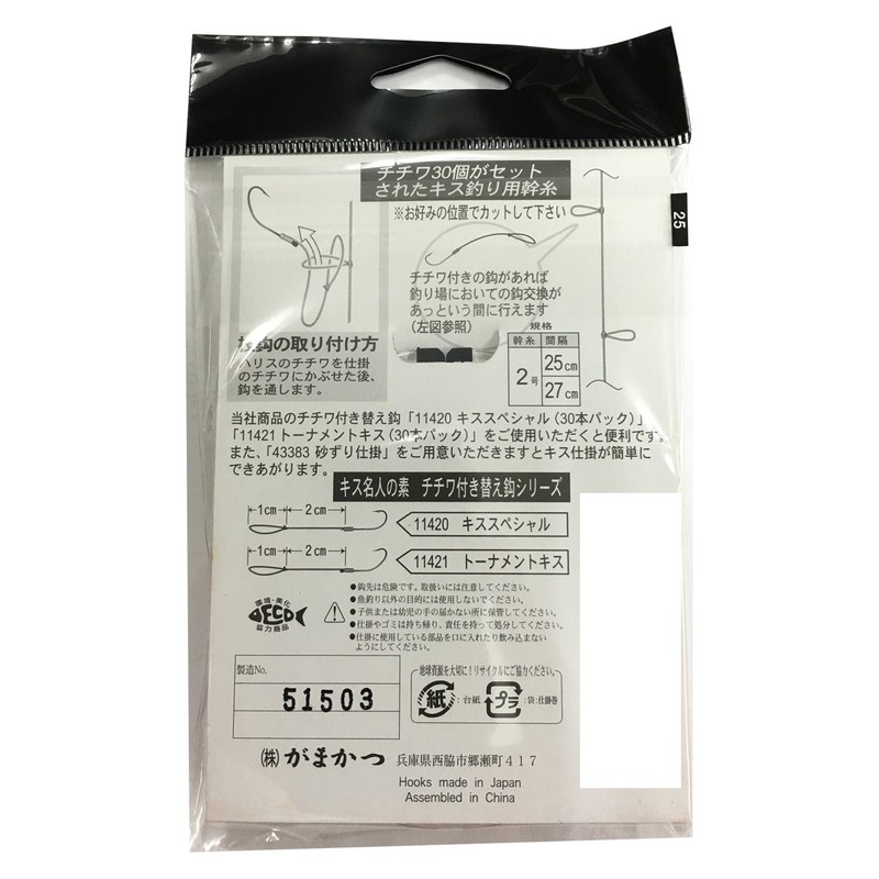 Gamakatsu Kiss Meijin Noto Chihuahua Leader 30 pieces CL101 27cm