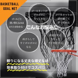 StarBaby Competition Basketball Goal Ring Net Reinforced 5mm All Season 12 Rings White