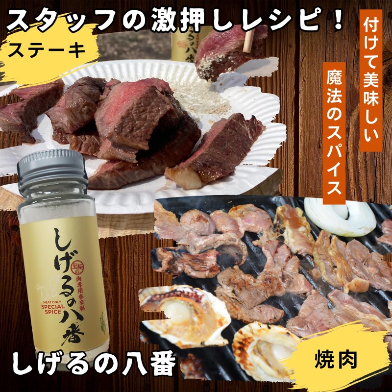 Shigeru no Hachiban, 1.8 oz (50 g), Room Temperature, Spice,