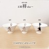 J-kitchens J-kitchens Kobosho Sho~ Cat Anti-Rice Bowl Set of 3