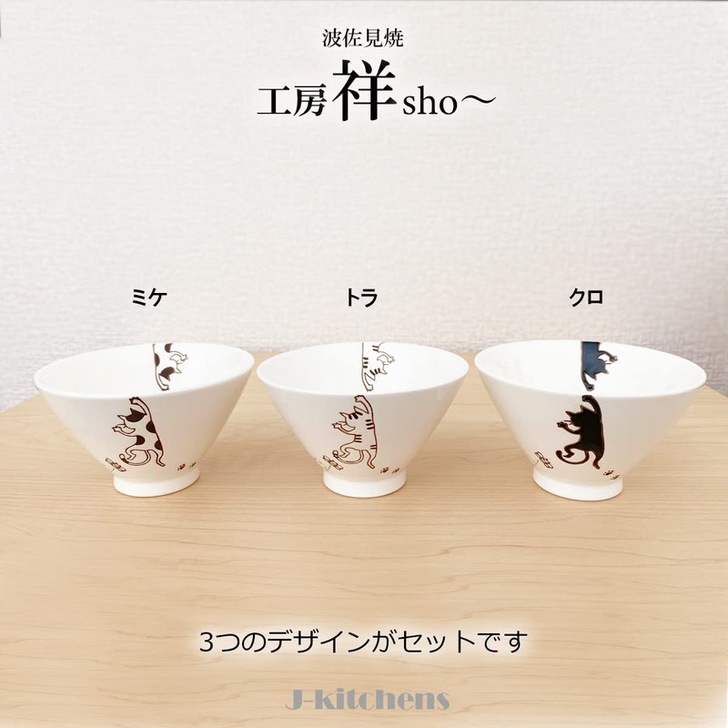 J-kitchens J-kitchens Kobosho Sho~ Cat Anti-Rice Bowl Set of 3