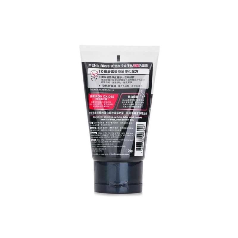 Biore Men's Charcoal Dip 100g / 비오레 멘즈 차콜 딥
