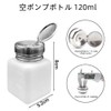 Empty Pump Bottles, Alcohol Dispenser, Press Type Bottle, 4.2 fl