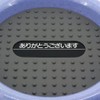 カール事務器 コイントレー No.26E