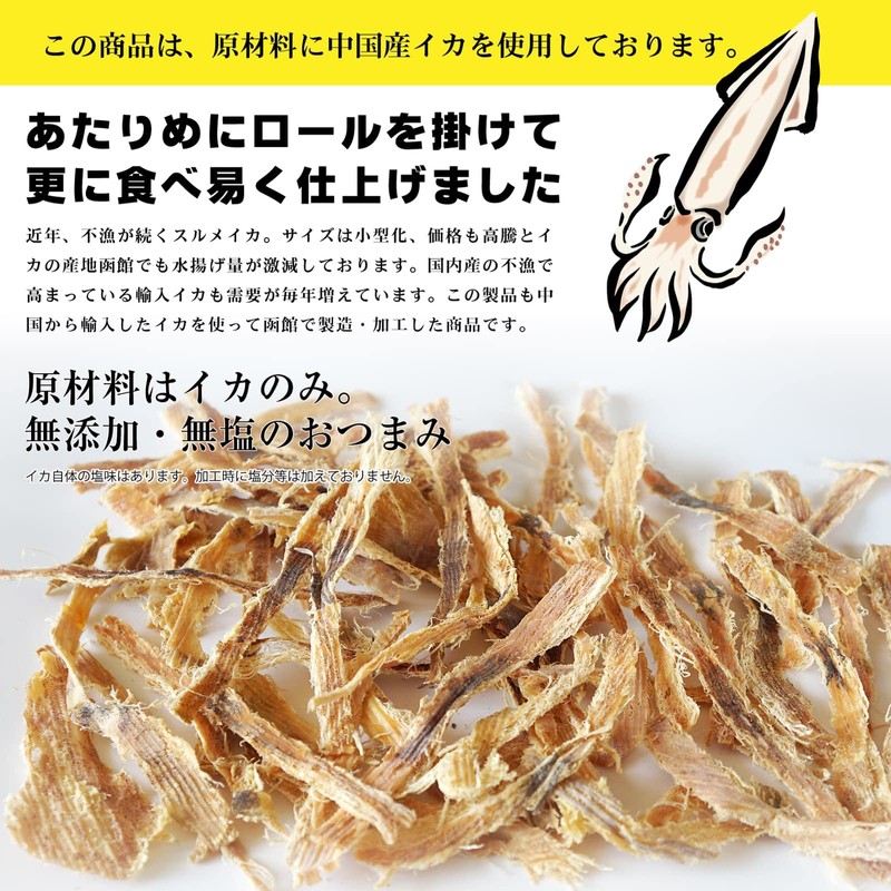 Additive-Free Squid Roll 2.1 oz (60 g) x 2 Bags,