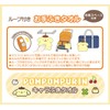 野村タオル(Nomura Towel) キャラふきタオル サンリオ ポムポムプリン 1枚