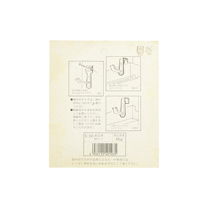 Yamada S-103 Frame Holder New Long Press 2.4 inches (60