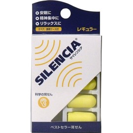 Silencia Regular Ear Plugs 2 Pairs with Carrying Case