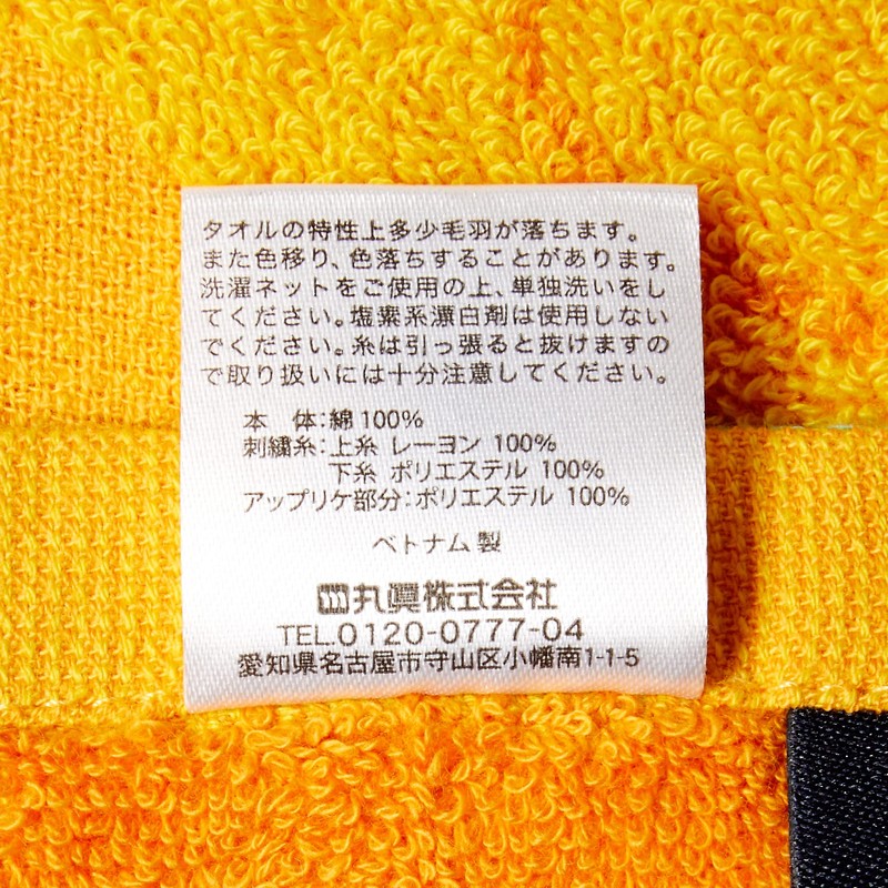 Marushin 4105017000 Face Towel, Tom & Jerry, Yammy Cheese, Cotton,